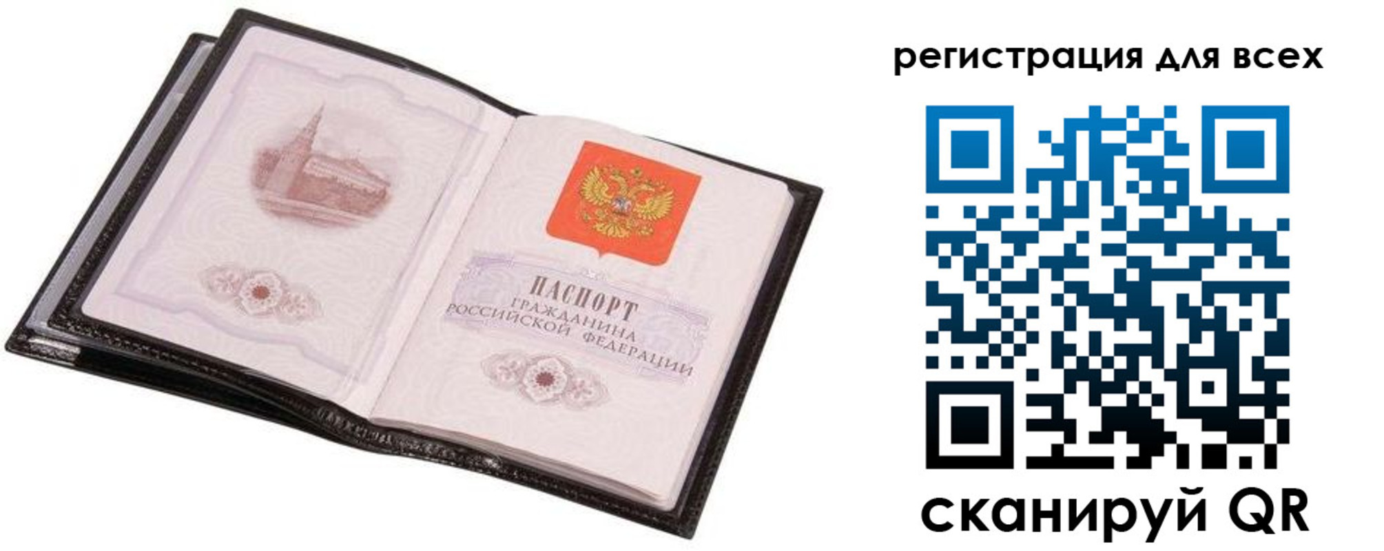 временная прописка в Снежногорске