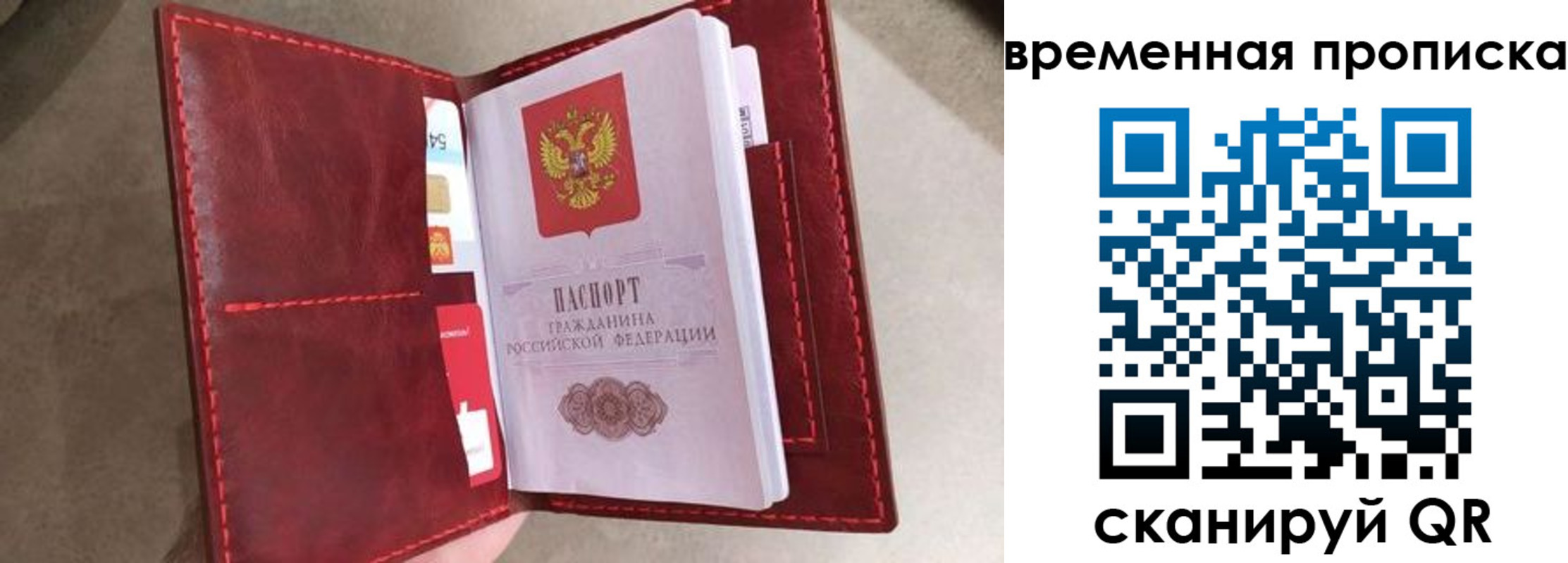 прописка в Снежногорске
