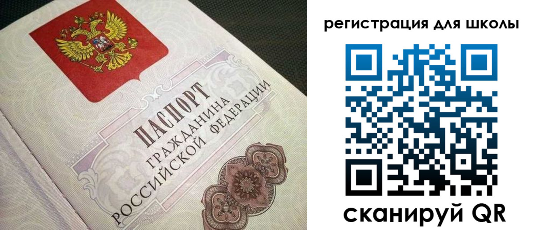 прописка паспорт в Снежногорске